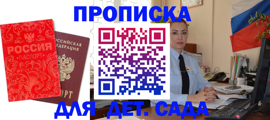 прописка 2025 в Великом Новгороде