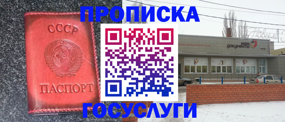временная регистрация госуслуги в Великом Новгороде