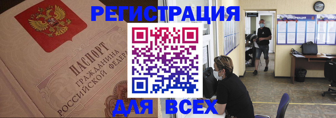 временная регистрация адрес в Великом Новгороде