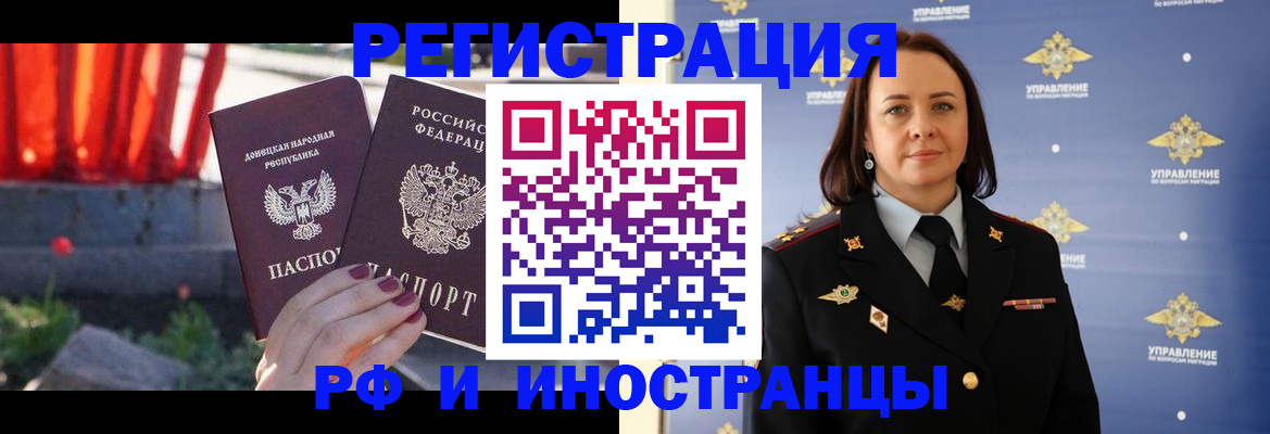 прописка паспорт в Великом Новгороде