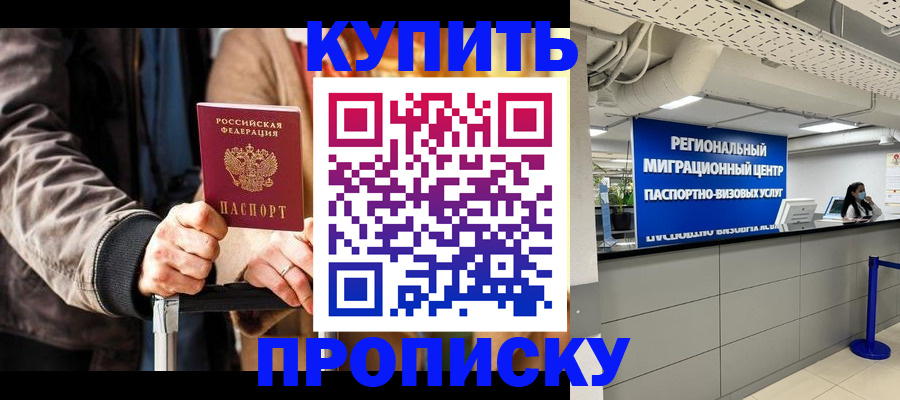 прописка для кредита в Великом Новгороде