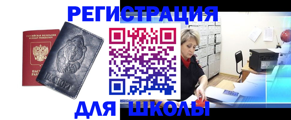 временная регистрация в Великом Новгороде