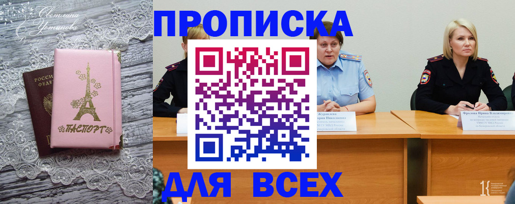 прописка ребенка в Великом Новгороде